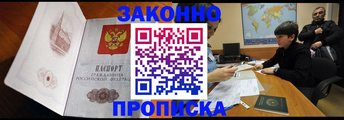 прописка гарантия в Дагестане