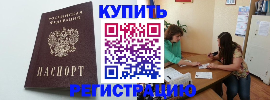 где прописаться в Дагестане