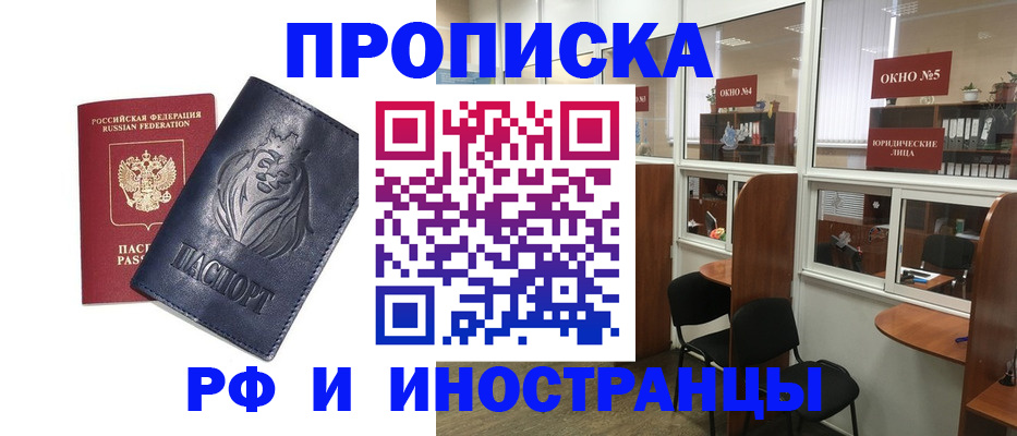 временная регистрация недорого в Дагестане