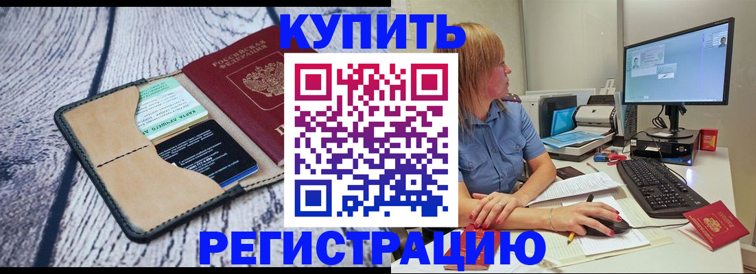 временная регистрация надежно в Дагестане