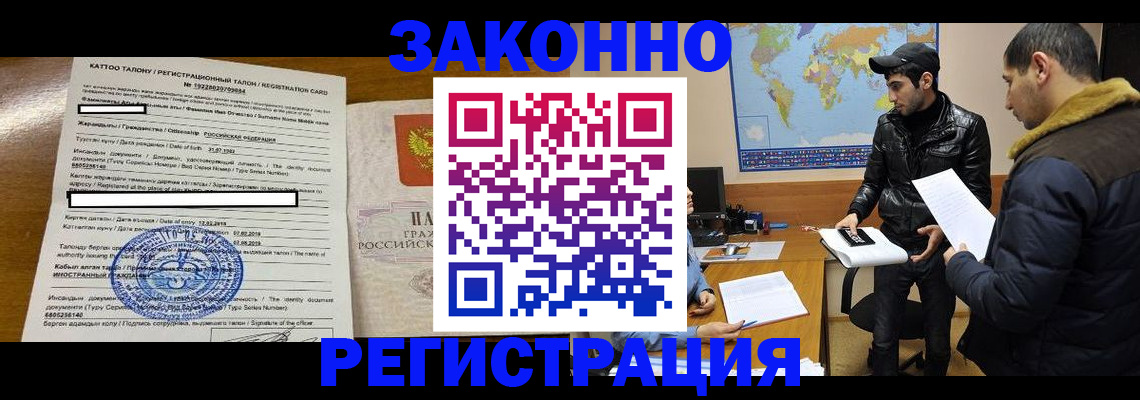 временная регистрация адрес в Дагестане